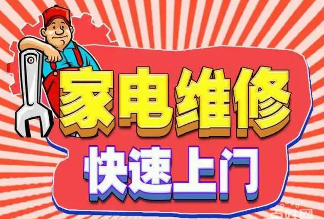 大港新区亿田燃气灶维修
